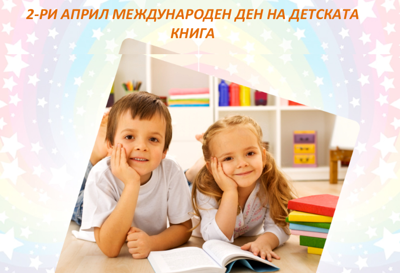 24-ти май by Aneta Kostadinova - Ourboox.com