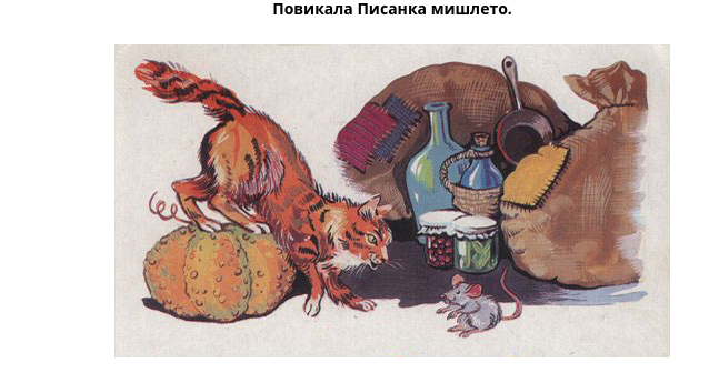 Дядо и ряпа by Bilqna - Ourboox.com