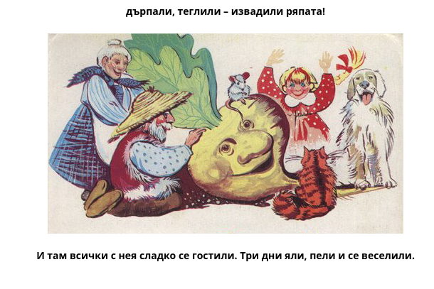 Дядо и ряпа by Bilqna - Ourboox.com