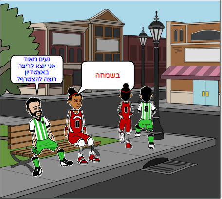 מישהו לרוץ איתו by david bidni - Ourboox.com