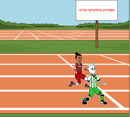 מישהו לרוץ איתו by david bidni - Ourboox.com