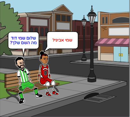 מישהו לרוץ איתו by david bidni - Ourboox.com