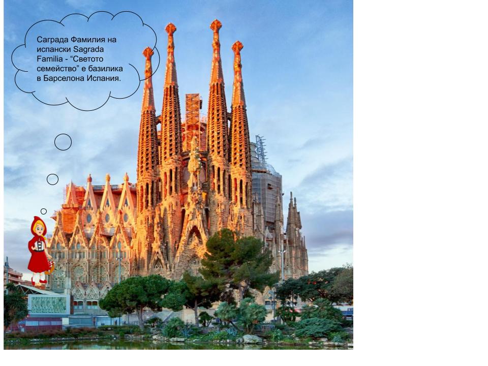 Барселона by Vidka Gugova - Ourboox.com