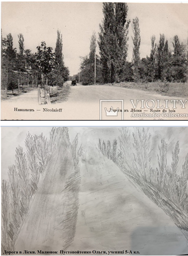 by Миколаївська гімназія №6 - Illustrated by учні Миколаївської гімназії №6 - Ourboox.com