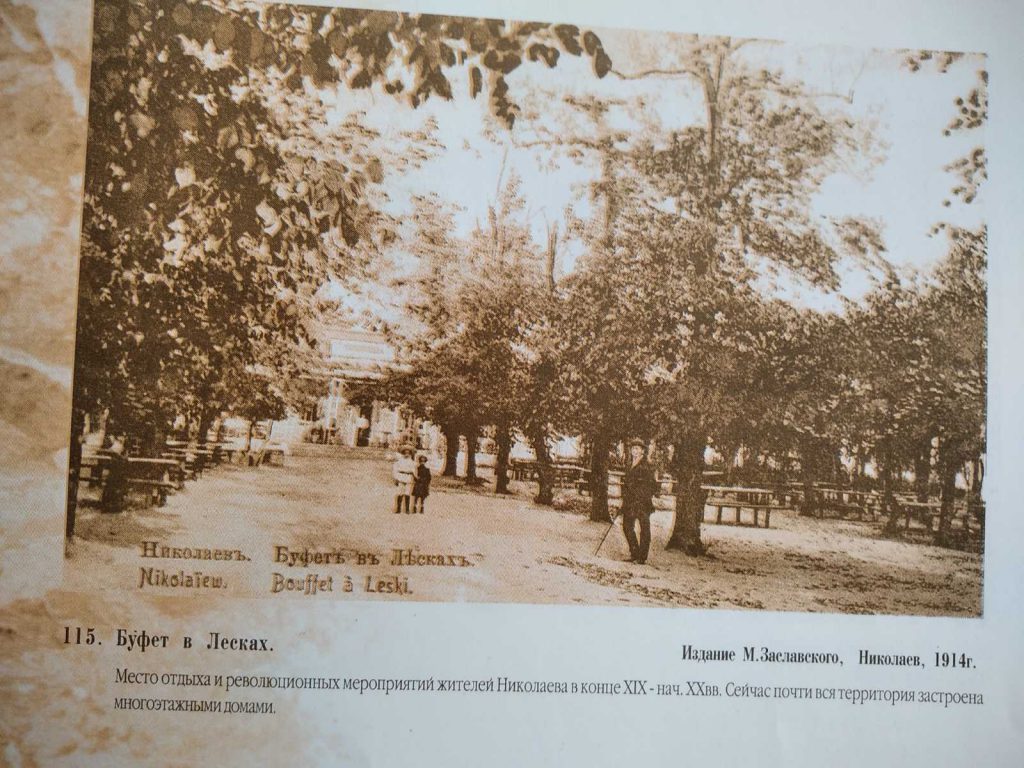 by Миколаївська гімназія №6 - Illustrated by учні Миколаївської гімназії №6 - Ourboox.com