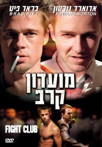 סרטים מומלצים לצפייה- י6 by neta bar-noy - Ourboox.com