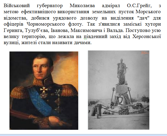 by Миколаївська гімназія №6 - Illustrated by учні Миколаївської гімназії №6 - Ourboox.com