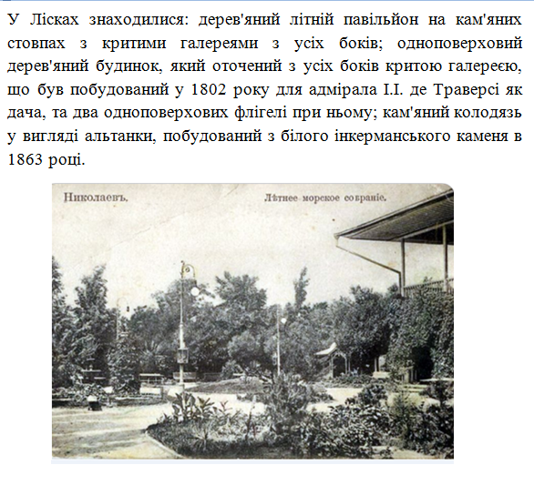 by Миколаївська гімназія №6 - Illustrated by учні Миколаївської гімназії №6 - Ourboox.com