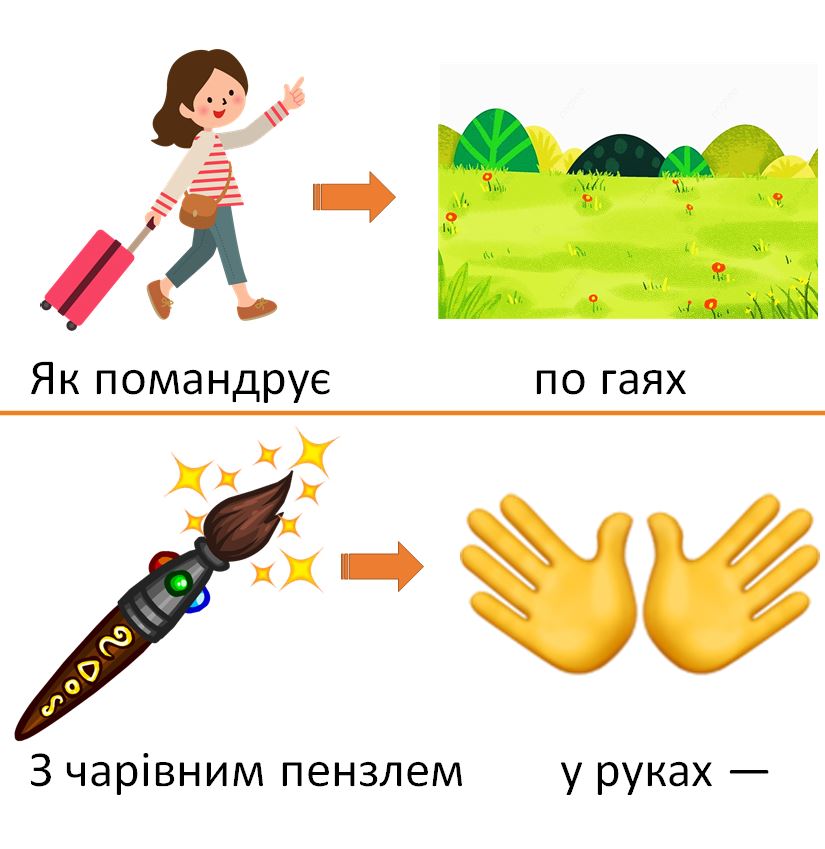 Інна Кульська “Осінь” – вивчення вірша. by Marinka  - Ourboox.com