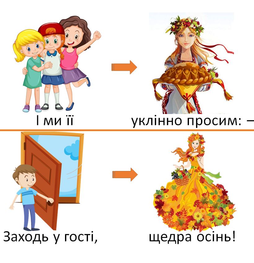 Інна Кульська “Осінь” – вивчення вірша. by Marinka  - Ourboox.com