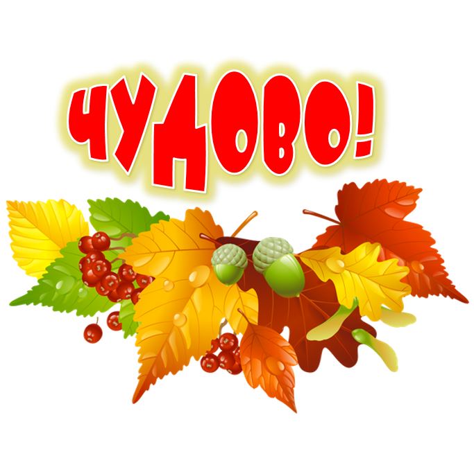 Інна Кульська “Осінь” – вивчення вірша. by Marinka  - Ourboox.com