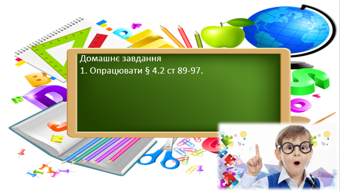 Графічні зображення. Урок 32 by Olga - Illustrated by Степанова Оля - Ourboox.com