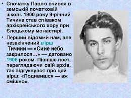 Ураїнська література 8 клас by Vasyl Brana - Ourboox.com