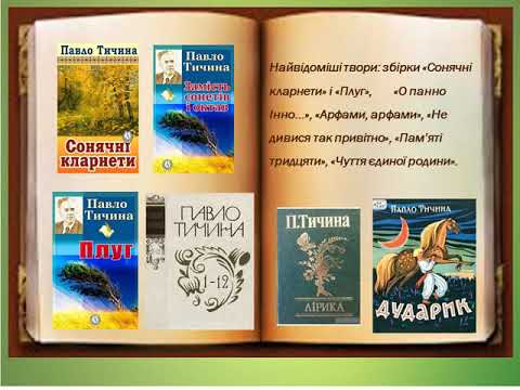 Ураїнська література 8 клас by Vasyl Brana - Ourboox.com