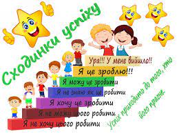 Для ефективного навчання на курсі з фізичного виховання by serdiuk - Ourboox.com