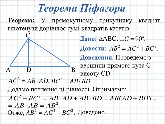 Математика by Anastasiia - Ourboox.com
