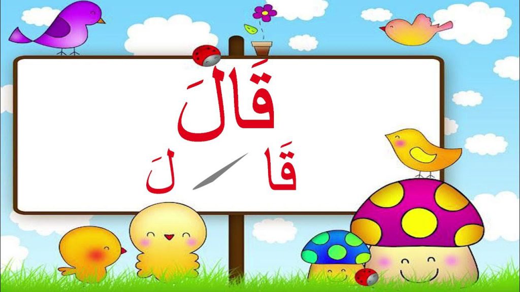 التَّهيئة by marwa bedir - Ourboox.com