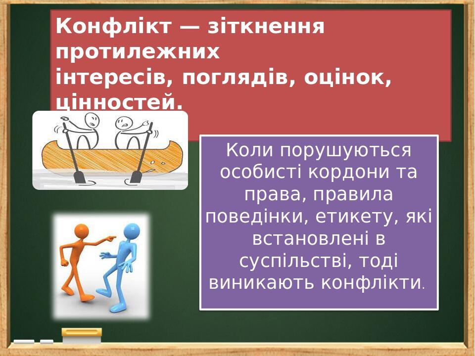 Культура добросусідства by Ludmila - Ourboox.com