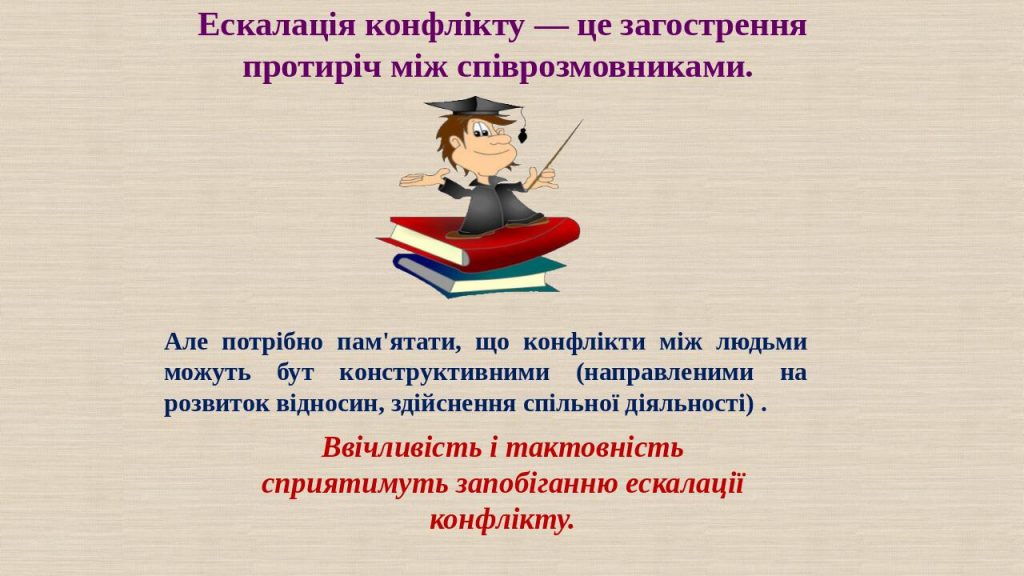 Культура добросусідства by Ludmila - Ourboox.com