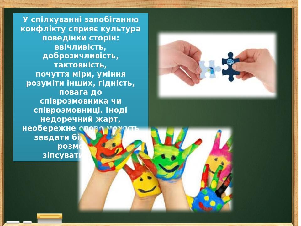 Культура добросусідства by Ludmila - Ourboox.com