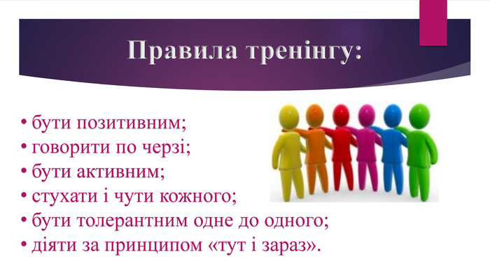 МОЇ ТАК ПРАВИЛА by linnik - Ourboox.com