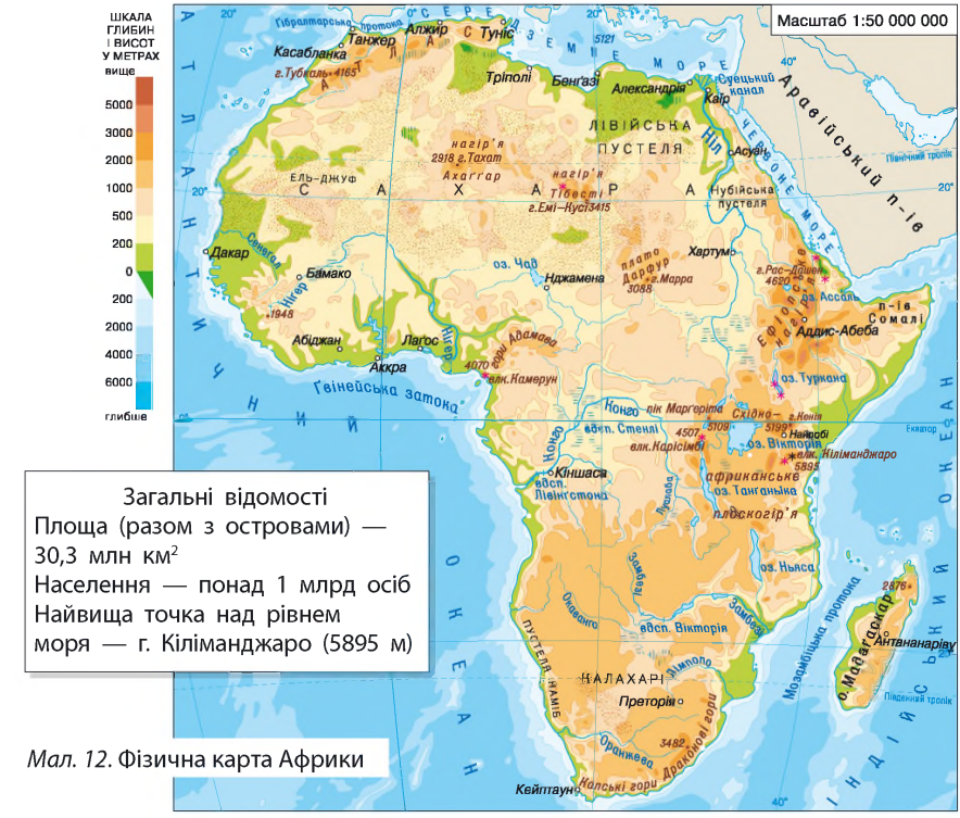 Цікаві факти про материки by Tetyana_Naumenko  - Ourboox.com