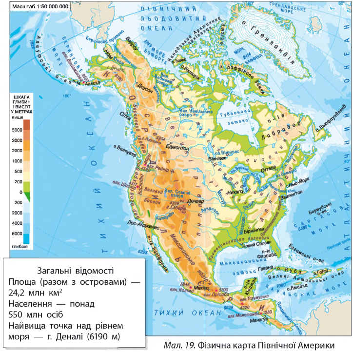 Цікаві факти про материки by Tetyana_Naumenko  - Ourboox.com