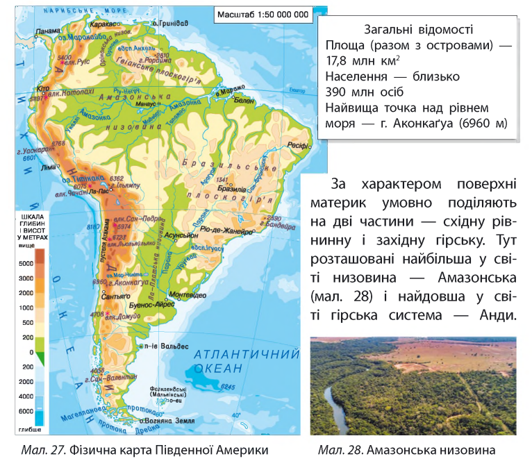 Цікаві факти про материки by Tetyana_Naumenko  - Ourboox.com