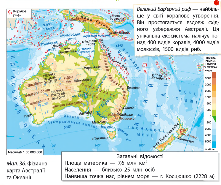Цікаві факти про материки by Tetyana_Naumenko  - Ourboox.com