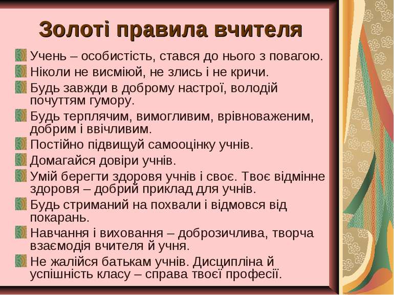 Мої правила by Oleksandr  - Ourboox.com