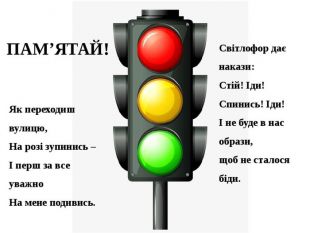 Моя безпечна країна: майбутнє – вільна! by Dobrik Nadya - Ourboox.com