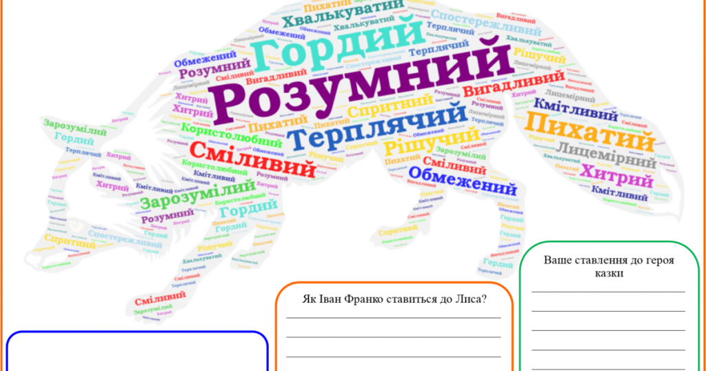 Іван Франко by Тетяна Коробоненко - Ourboox.com