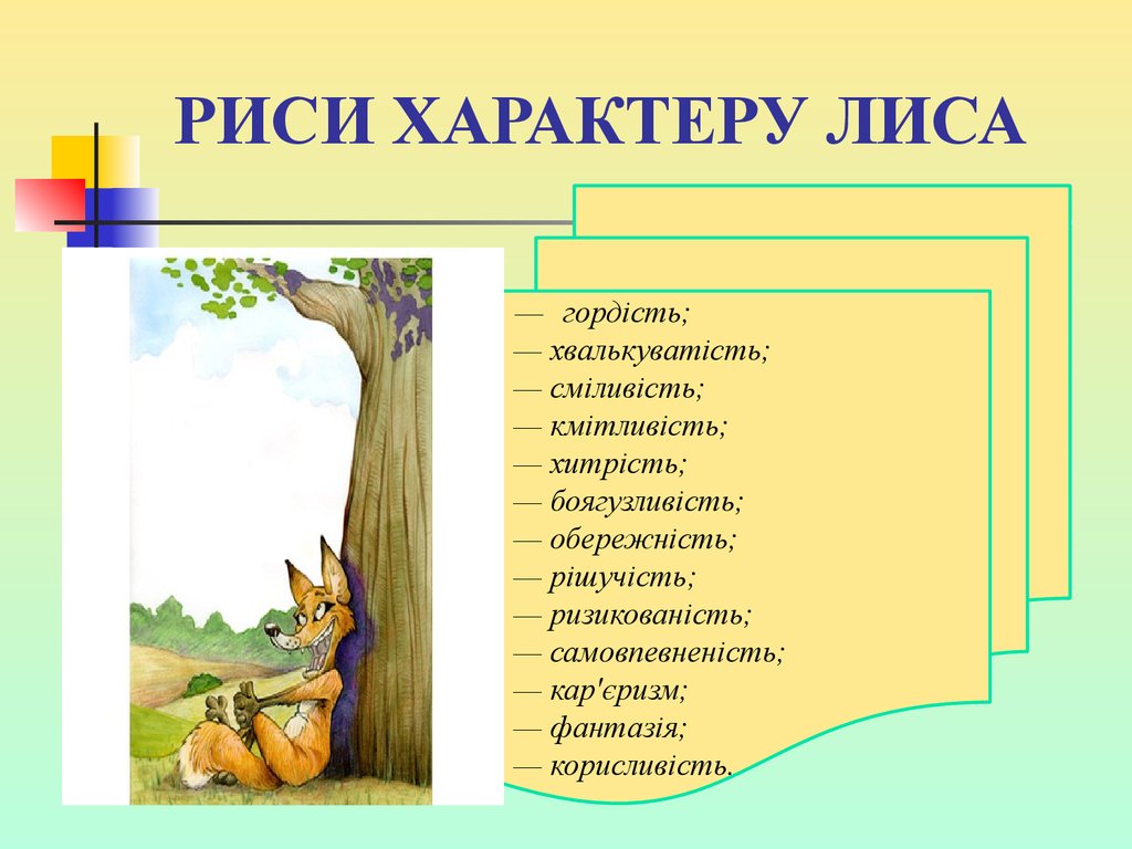 Іван Франко by Тетяна Коробоненко - Ourboox.com