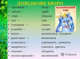 Іван Франко by Тетяна Коробоненко - Ourboox.com