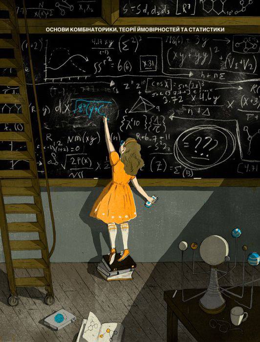 ОСНОВИ КОМБІНАТОРИКИ, ТЕОРІЇ ЙМОВІРНОСТЕЙ ТА СТАТИСТИКИ by Nataliia - Illustrated by Наталя Медвідь - Ourboox.com