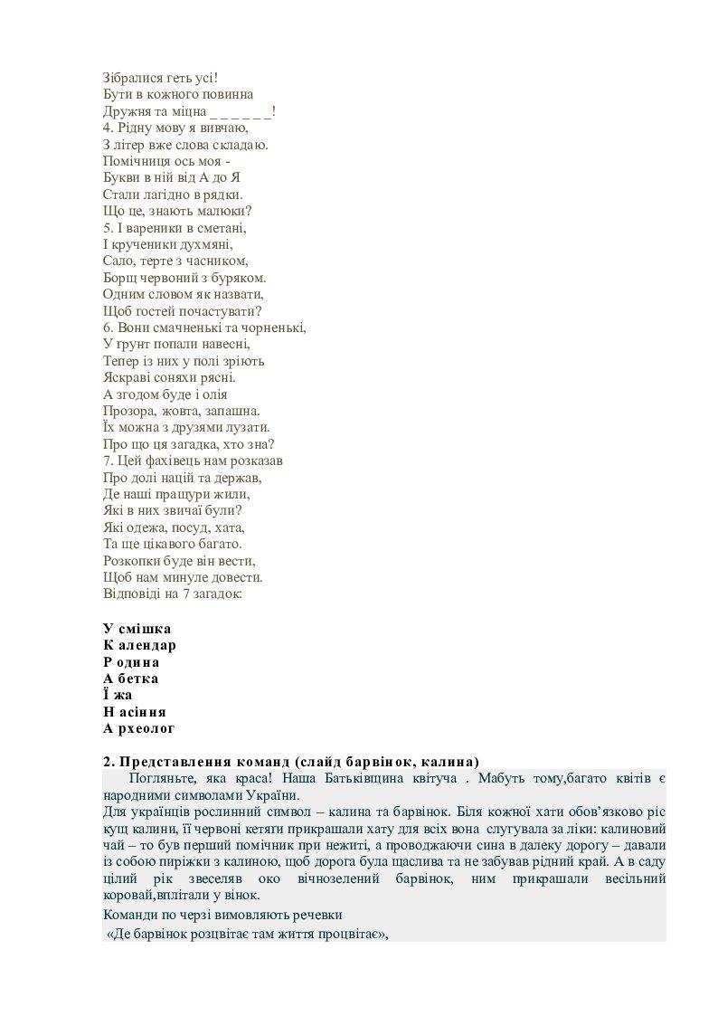 Лідерство by Sofia - Ourboox.com