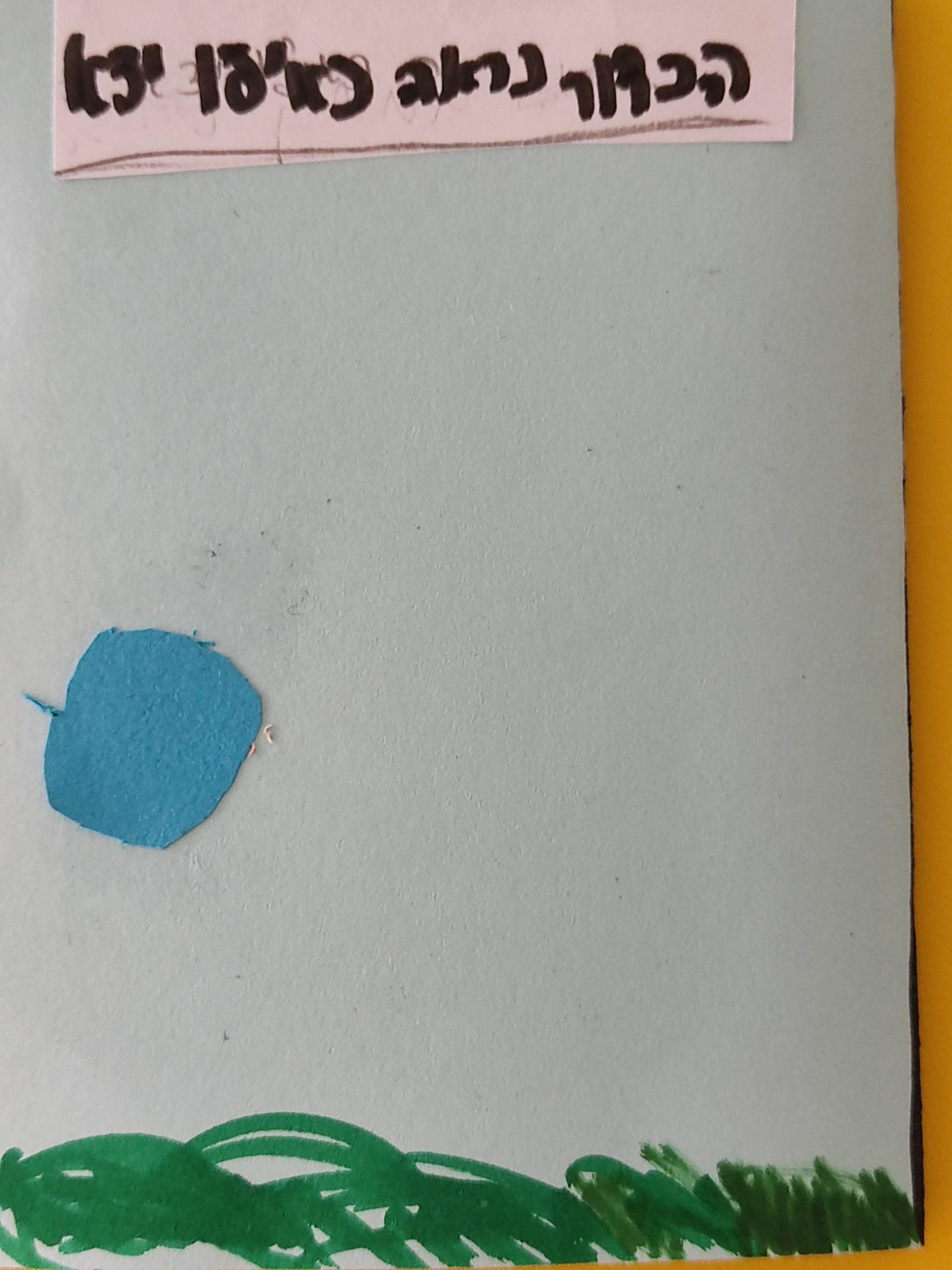 המשחק של ניסים by sagiv vaknin - Ourboox.com