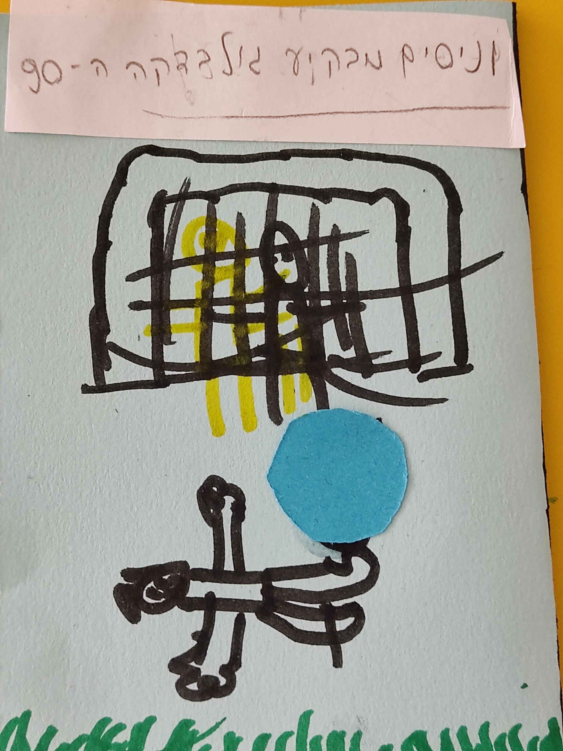 המשחק של ניסים by sagiv vaknin - Ourboox.com