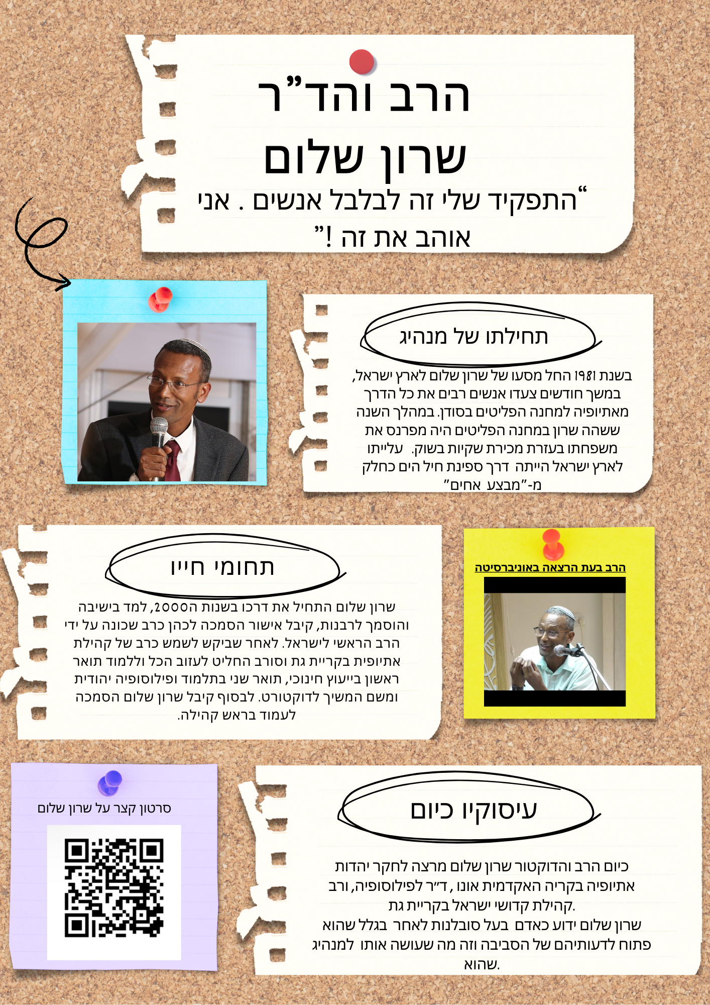 יומן פלחים by Or Ben Ishay - Illustrated by אור בן ישי - Ourboox.com