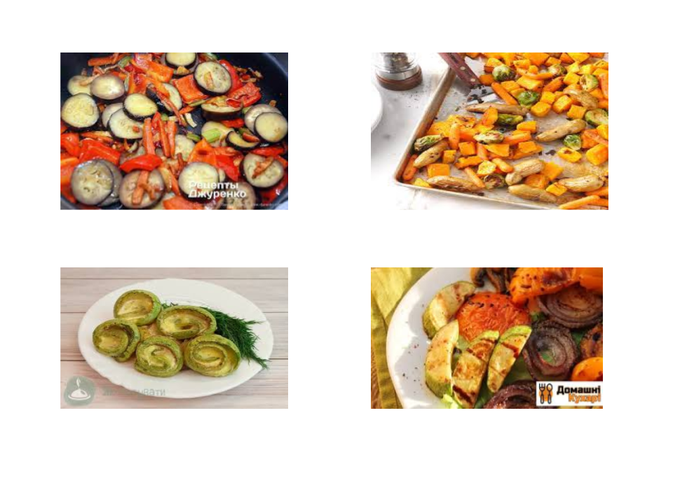 Приготування страв та гарнірів з овочів by Світлана Куца - Ourboox.com