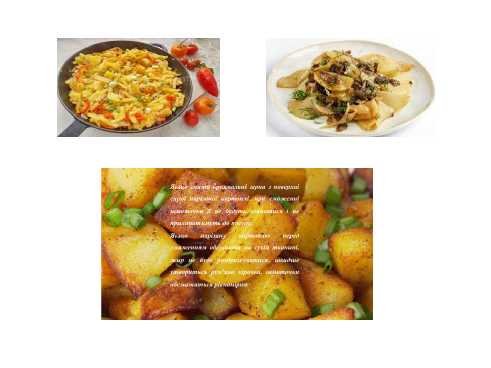 Приготування страв та гарнірів з овочів by Світлана Куца - Ourboox.com