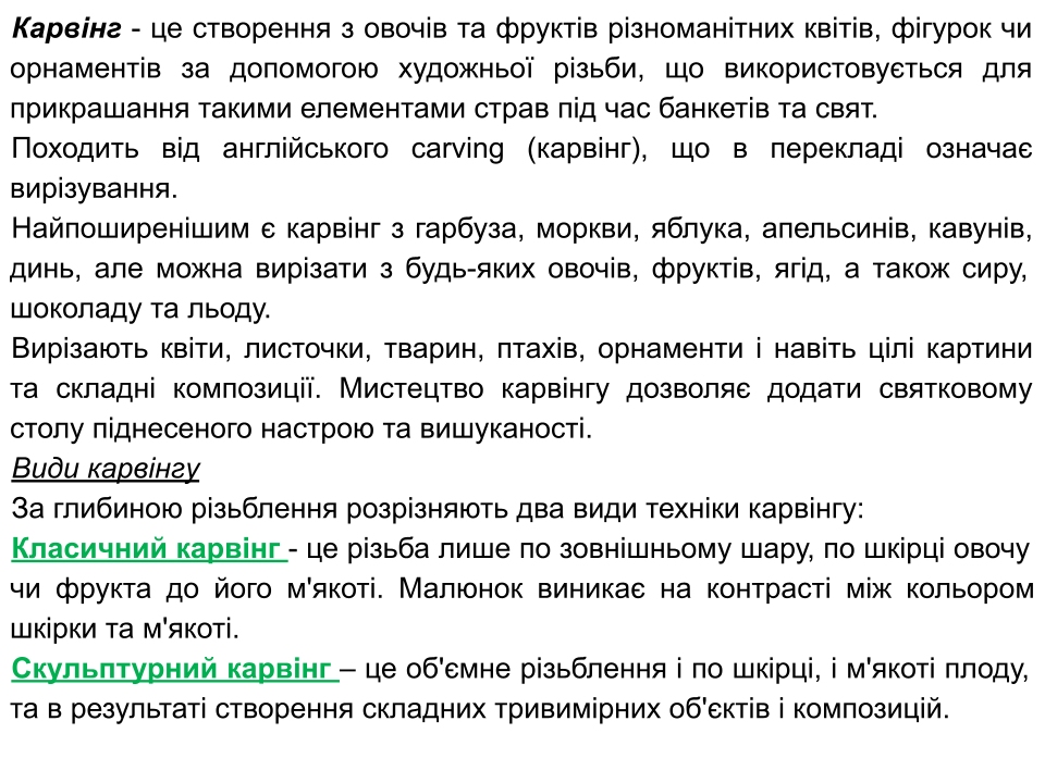 Виробниче навчання by Liudmyla Andrejcenko - Ourboox.com