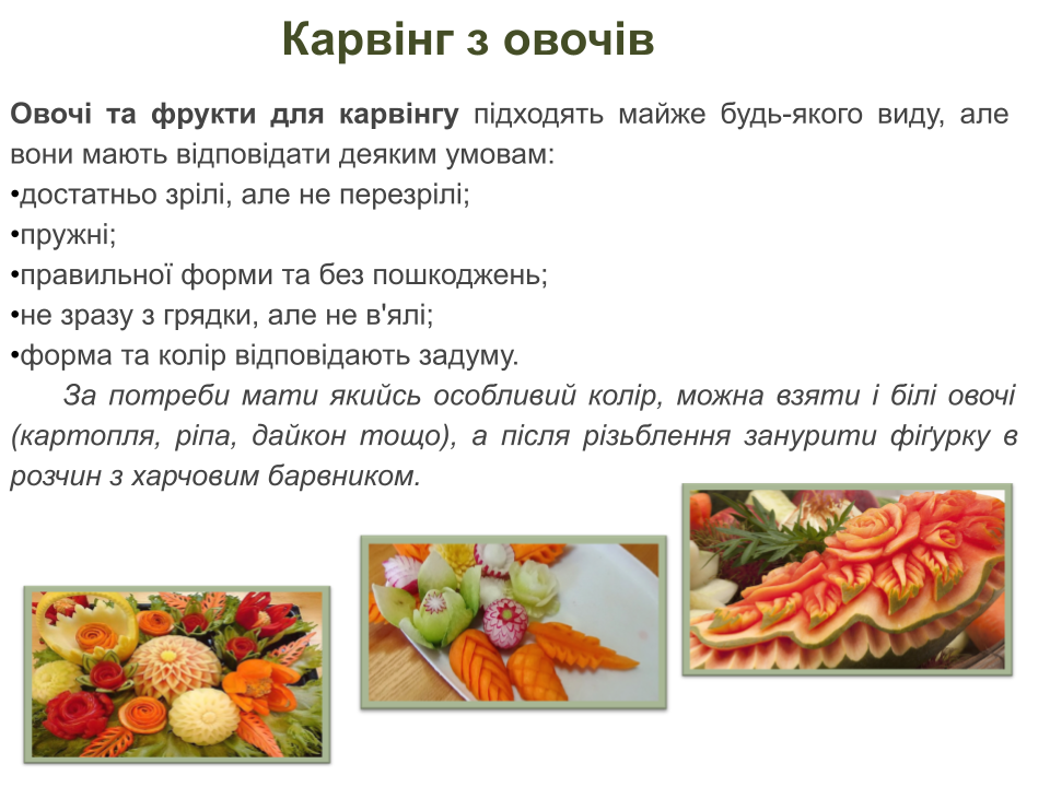 Виробниче навчання by Liudmyla Andrejcenko - Ourboox.com