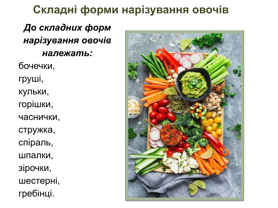 Виробниче навчання by Liudmyla Andrejcenko - Ourboox.com