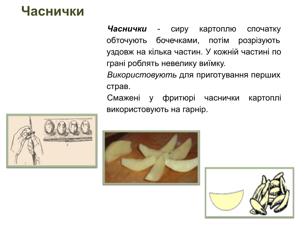 Виробниче навчання by Liudmyla Andrejcenko - Ourboox.com