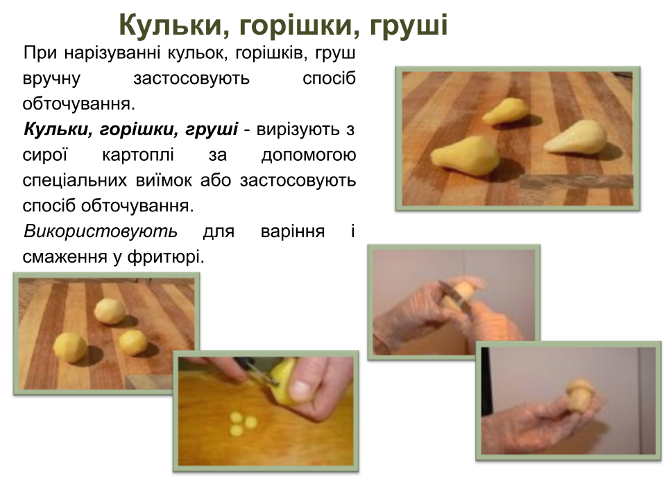 Виробниче навчання by Liudmyla Andrejcenko - Ourboox.com