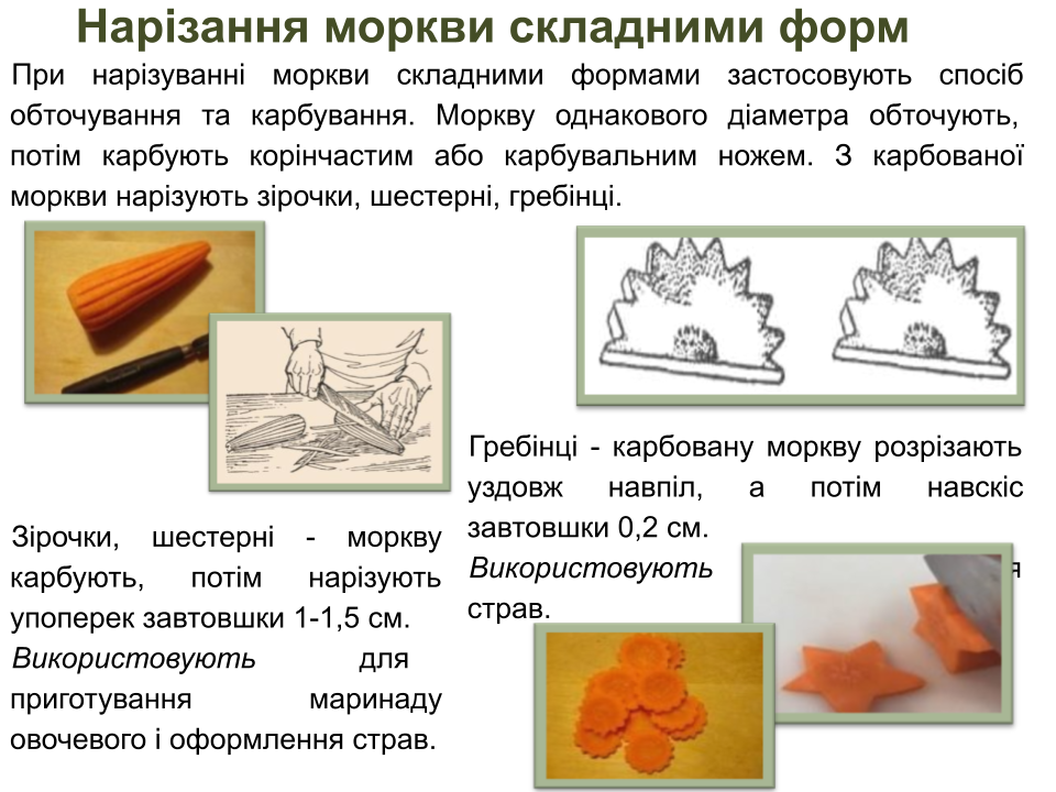 Виробниче навчання by Liudmyla Andrejcenko - Ourboox.com