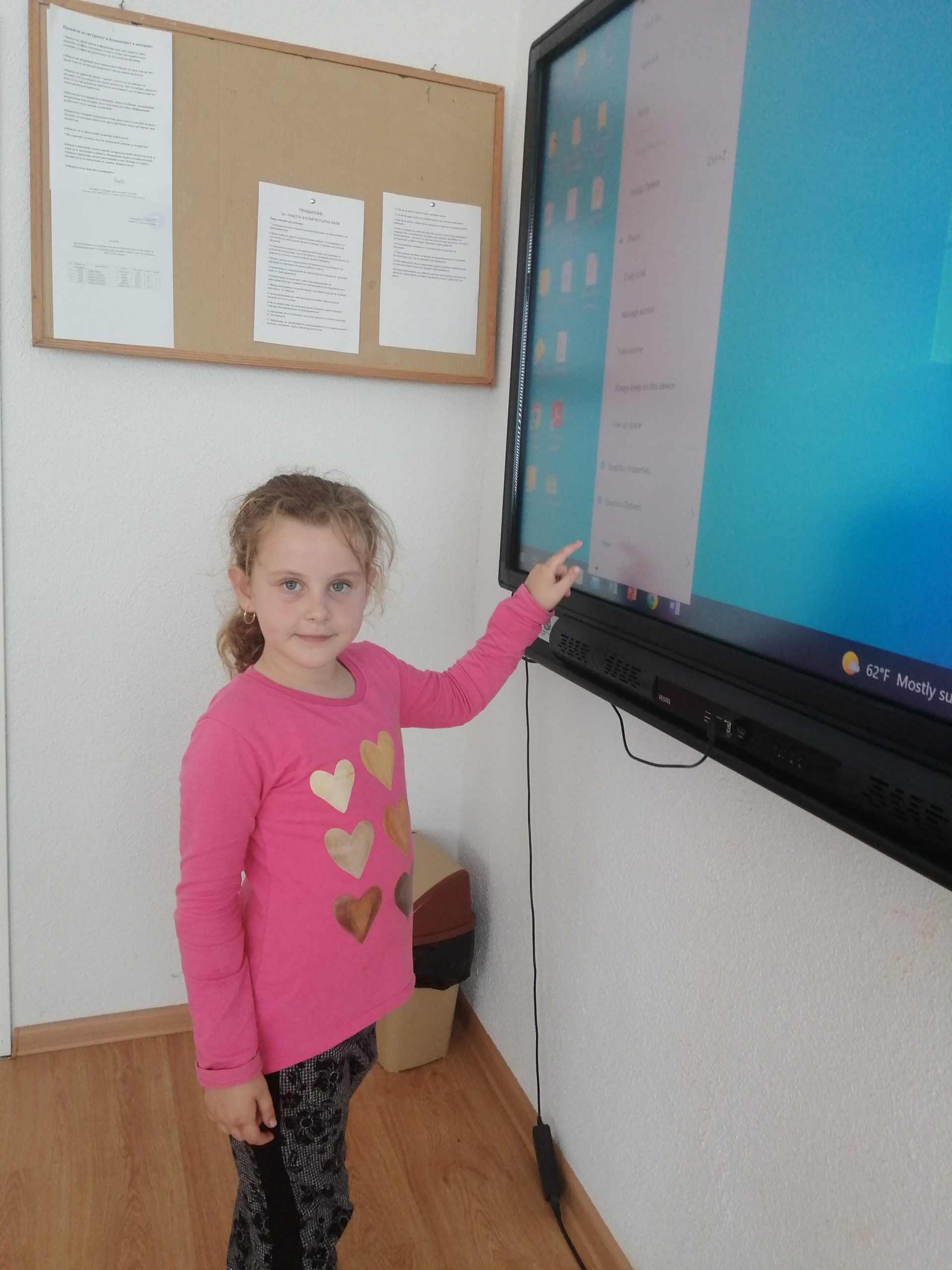 “В светът на дигиталните забавления” by Maria Ignatova - Ourboox.com