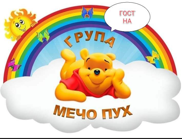 ПЕДАГОГИЧЕСКА ПРАКТИКА ” УТРИННА ПРИКАЗКА” by Ina Iwanowa - Ourboox.com