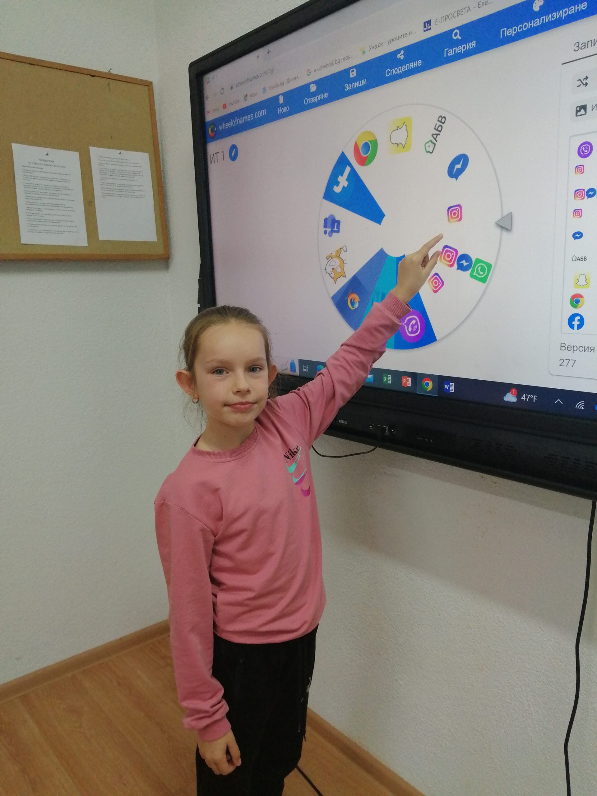 “В светът на дигиталните забавления” by Maria Ignatova - Ourboox.com